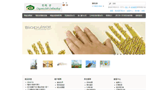 Desktop Screenshot of organicclub.hk