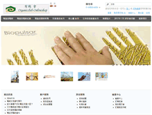 Tablet Screenshot of organicclub.hk